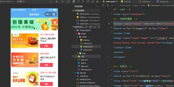 图片[2] - 优惠券小程序源码/微信小程序 - 轻创社