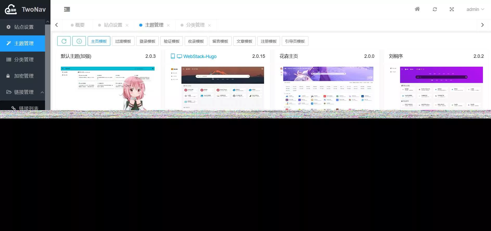 图片[2] - 2023全新TwoNav开源网址导航系统源码 去授权版 - 轻创社