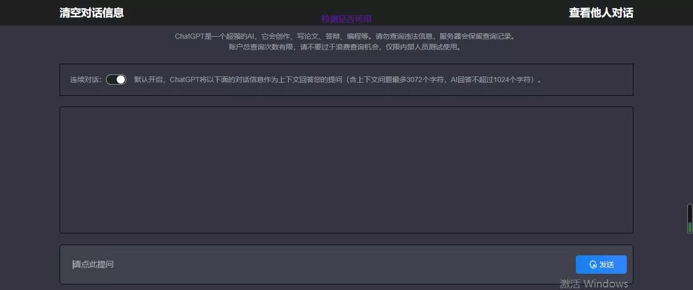 图片[2] - 网页chatgpt 最新模型 可自定义api - 轻创社