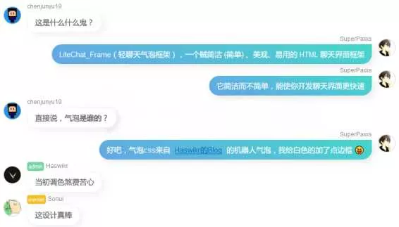 轻量级网页聊天源码LiteWebChat_Frame框架 - 轻创社