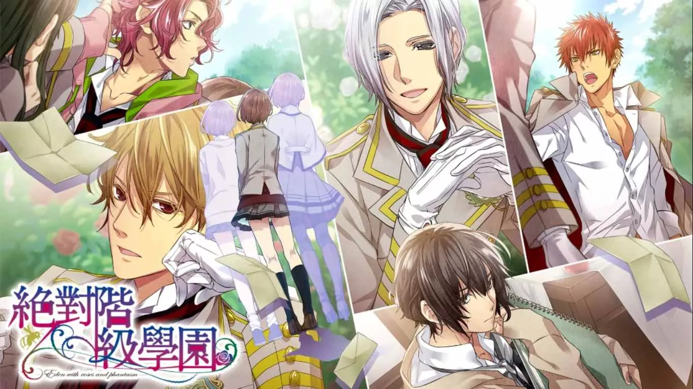 【港版】绝对阶级学园～Eden with roses and phantasm～ 中文 - 轻创社