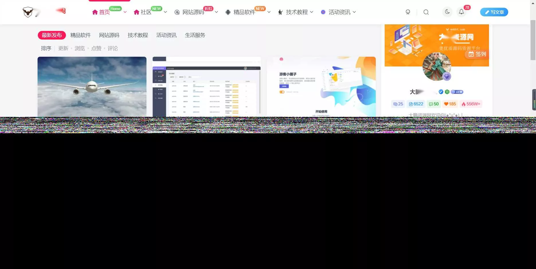WordPress源码网整站5000条源码文章数据打包+数据库 带视频教程 - 轻创社