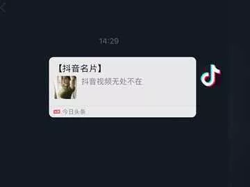 图片[2] - 抖音私信名片 抖音消息卡片 抖音跳转微信v3.2 - 轻创社