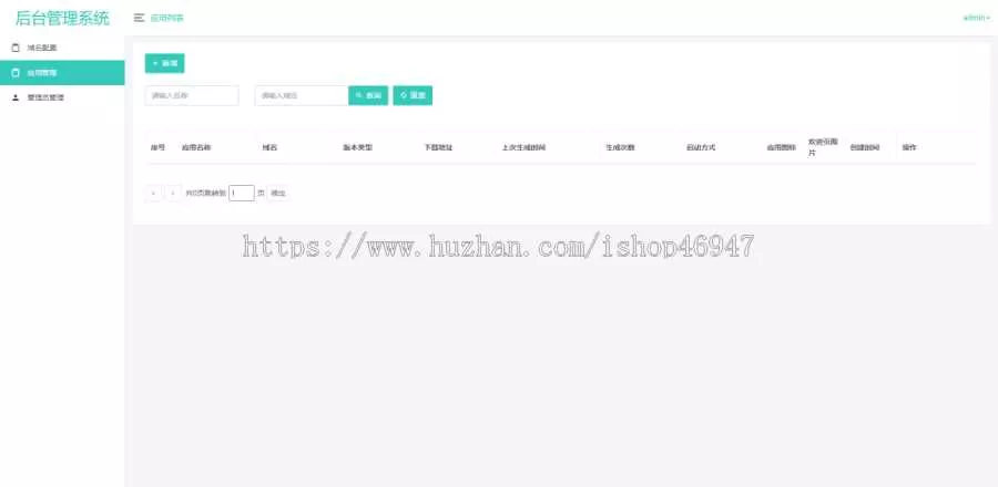 图片[3] - 解决app误报毒，可打包app可上传apk，自动实现5分钟随机更换包名和签名 - 轻创社
