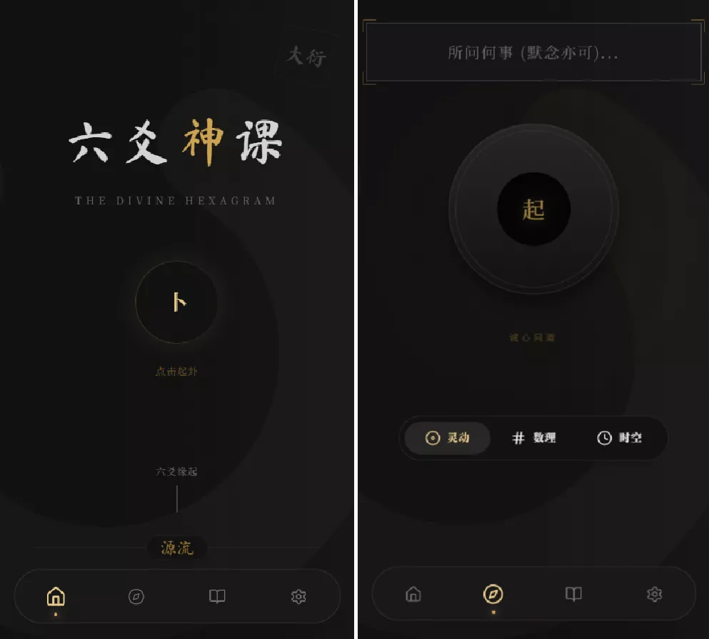 六爻起卦工具源码 - 轻创社