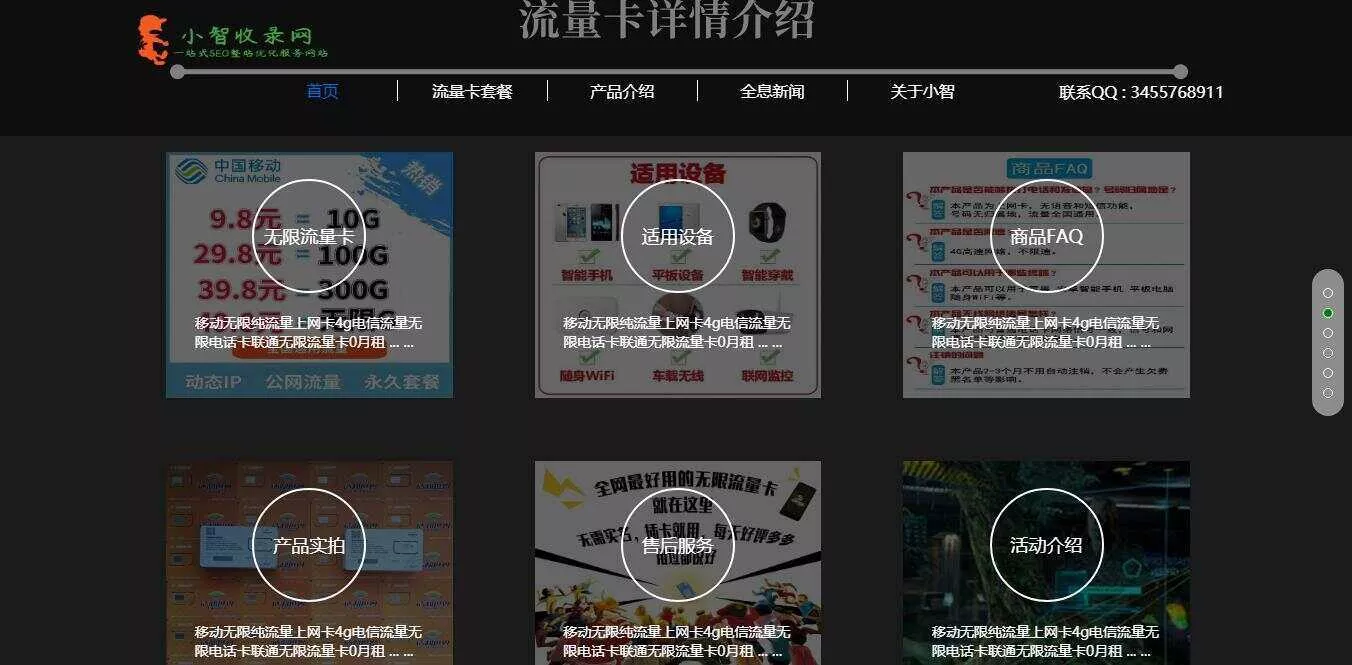 图片[2] - 流量卡官网单页的模板源码 - 轻创社