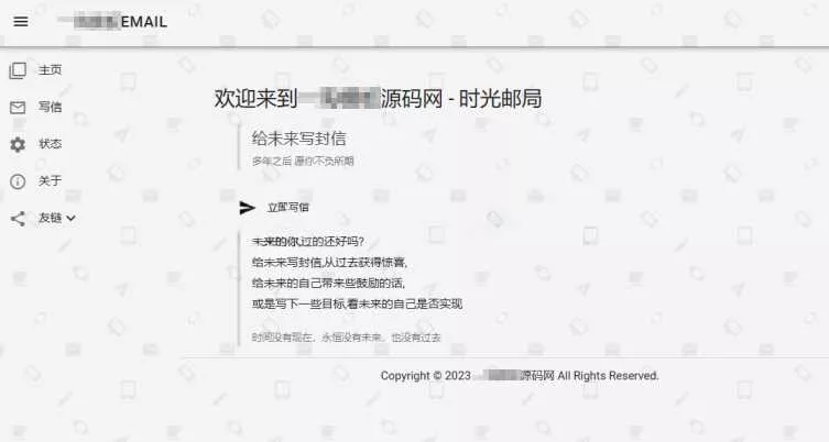 2023最新时光邮局系统PHP源码 | 时光信箱 | 为未来的自己写封信 - 轻创社