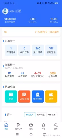 网盘拉新+软件号项目,一天收益100-300,项目长期稳定,可以持续賺钱