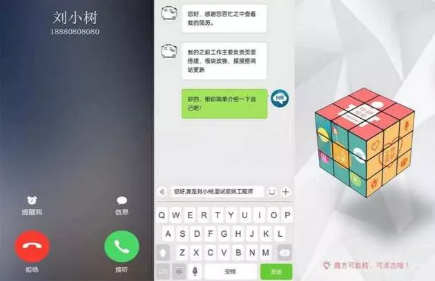 H5创意交互式个人简历手机页面模板html源码 - 轻创社