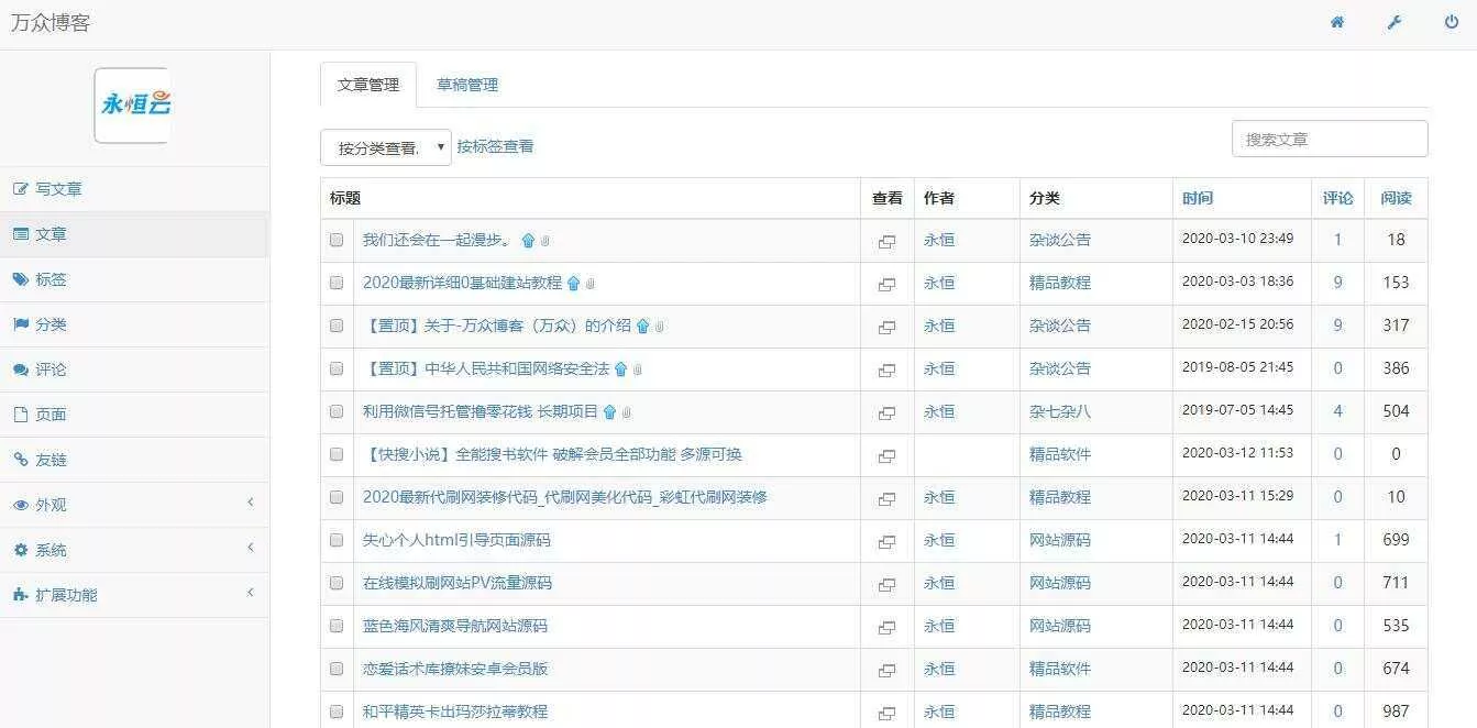图片[5] - 2020最新emlog整站博客资源网源码（附250+数据） - 轻创社