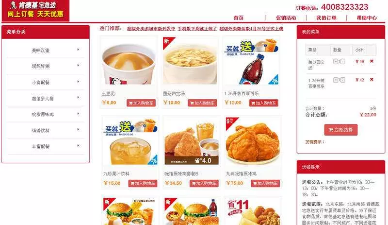 在线订餐源码_超级外卖单店铺SuperCms2.1版 - 轻创社