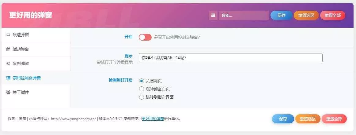 图片[4] - zibll子比Better Popup弹窗美化插件 更好用的弹窗 - 轻创社