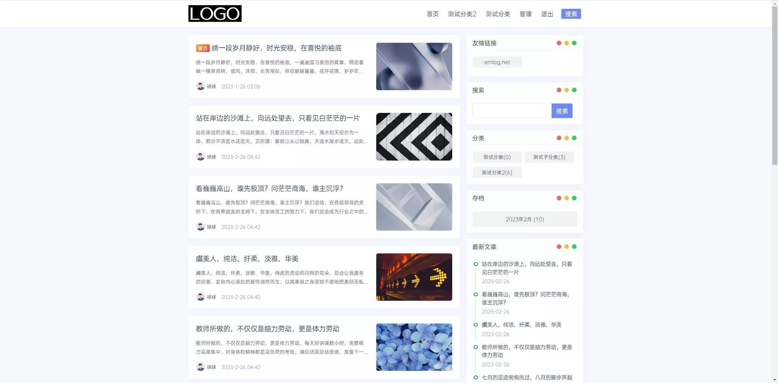 简约Ultra博客主题源码 | EmlogPro主题模板 - 轻创社