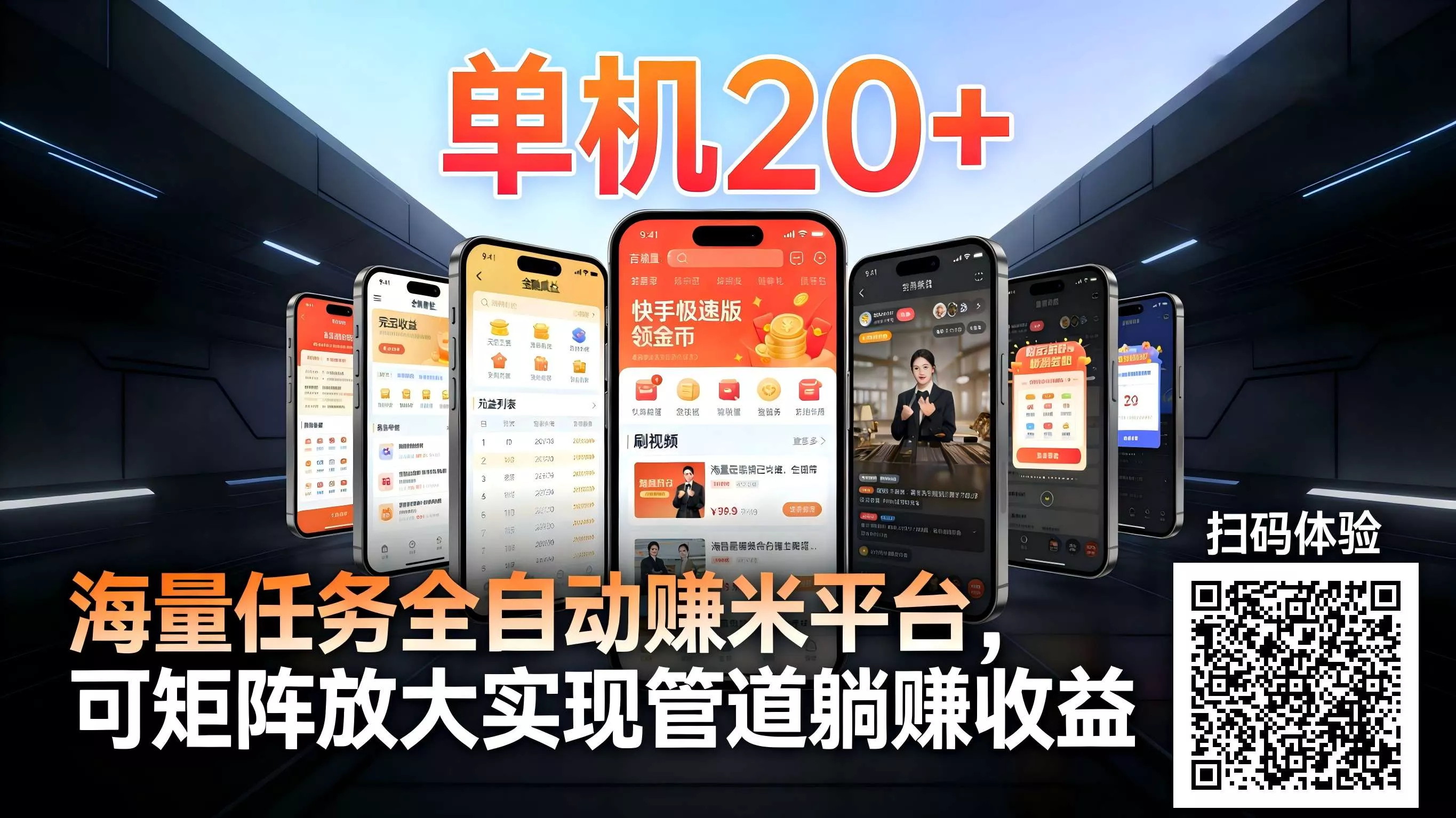工作室必备手机自动搬砖单机20+，多平台海量任务持续更新【2026源头首发】 - 轻创社