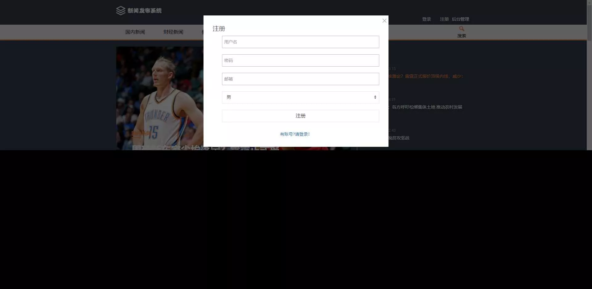 图片[5] - 优质源码 基于php+mysql的新闻发布系统 - 轻创社