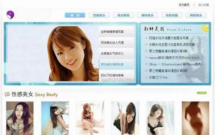 蓝色美女图片帝国CMS7.5模板 - 轻创社