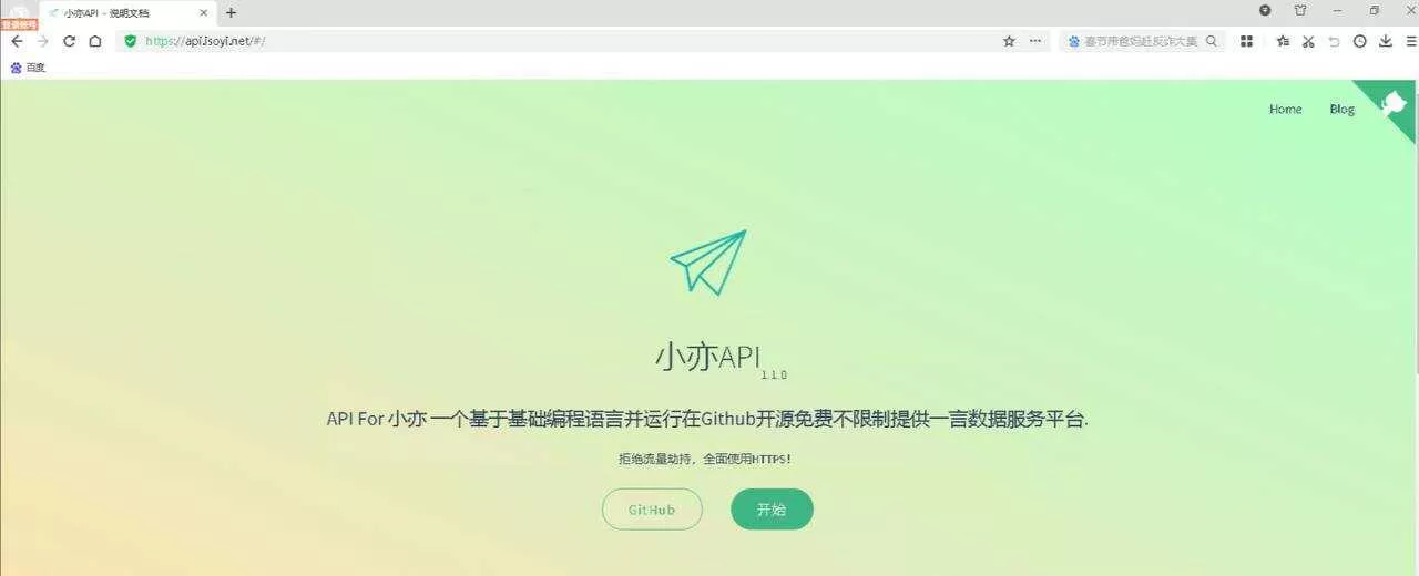 一款开源的一言18种类型接口源码 小亦API - 轻创社