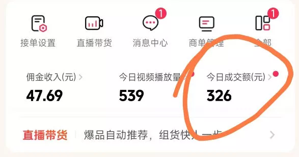 26年最新抖音团购项目教学,0门槛,最快3天出单,单号月稳定收益2-3k 26年最新抖音团购项目教学,0门槛,最快3天出单,单号月稳定收益2-3k