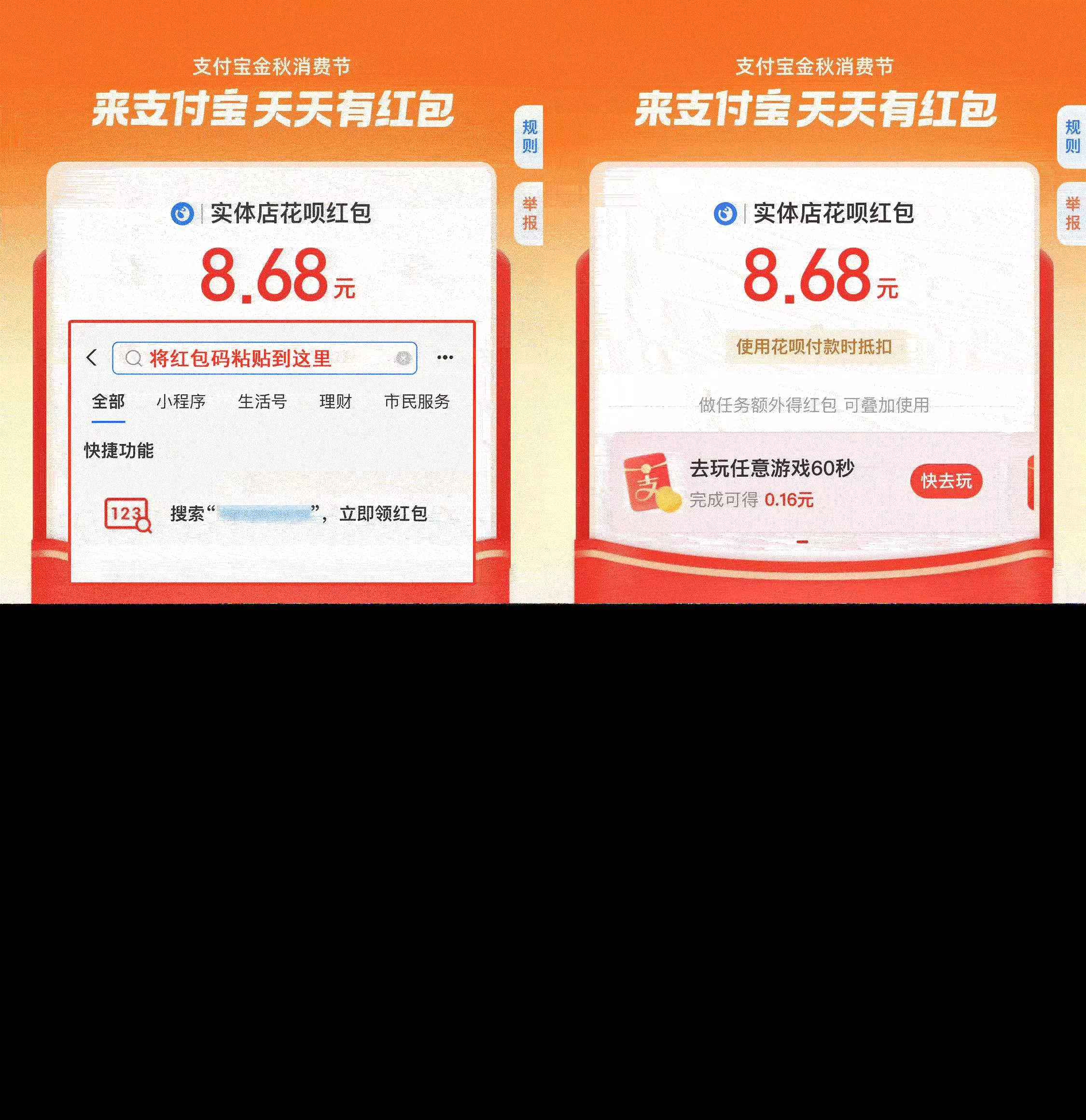 支付宝赏金红包免扫码免复制口令网站源码 - 轻创社
