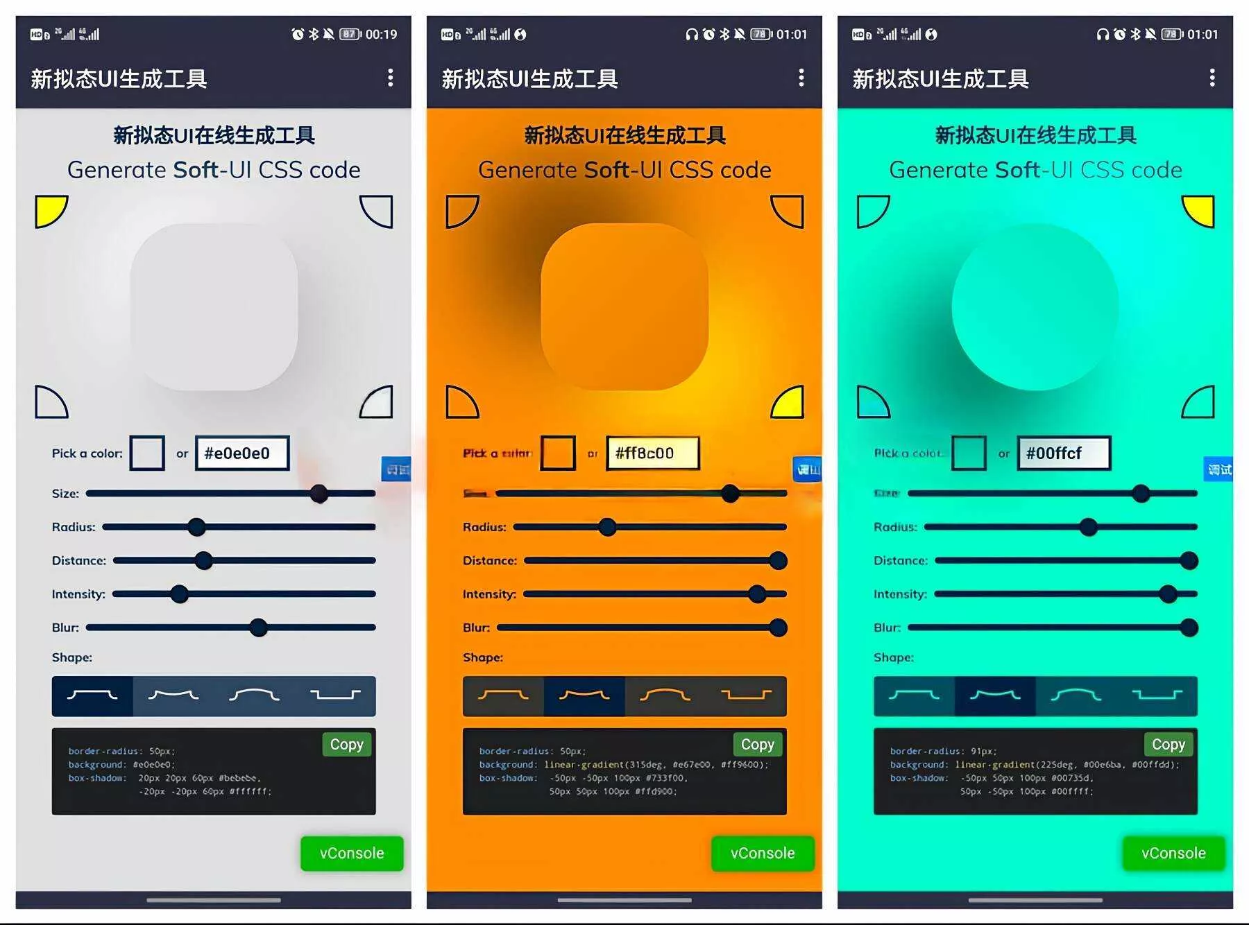 新拟态UI在线设计生成CSS网站源码 - 轻创社