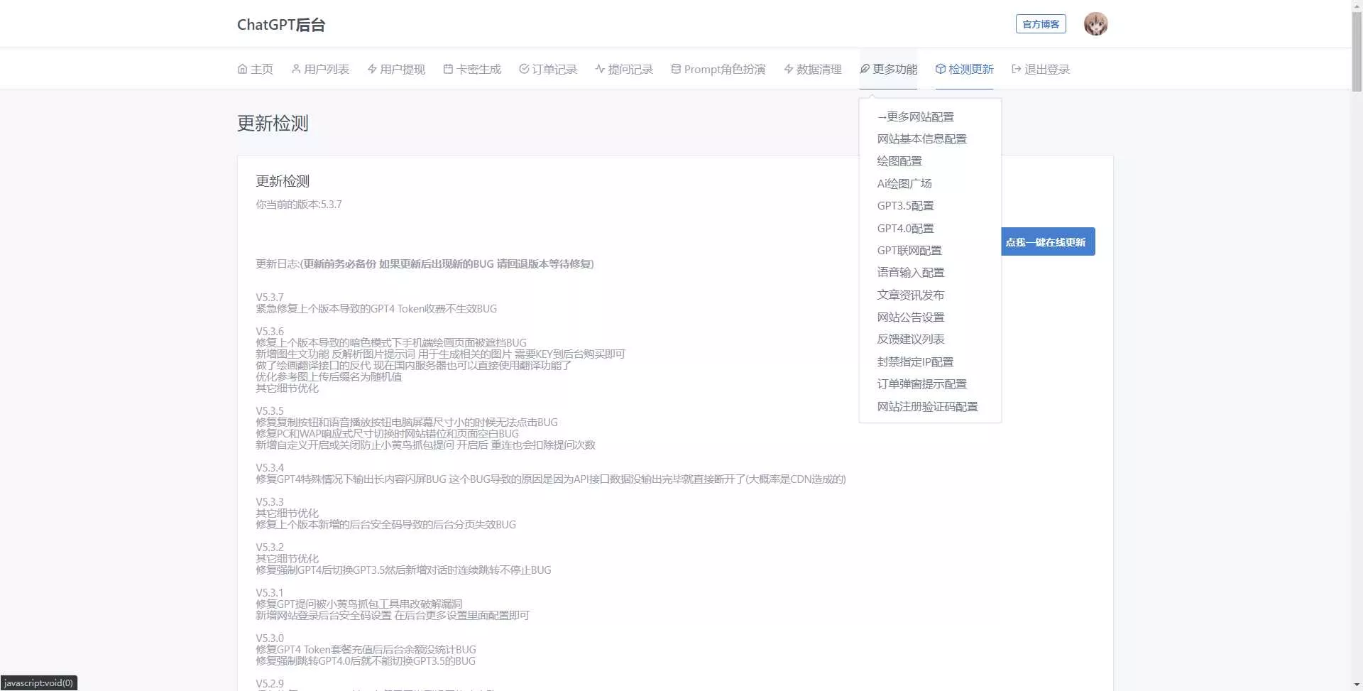 图片[4] - 最新商用GPT4.0带MJ绘画去授权版本自定义三方接口(开心版) - 轻创社