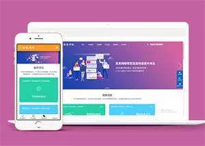 网站建设SEO优化类前端模板下载 - 轻创社
