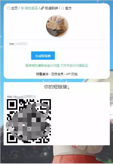 2023最新防红短链接在线生成源码内置接口无广告 - 轻创社