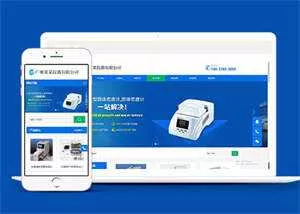 仪器分析仪类网站前端模板下载 - 轻创社