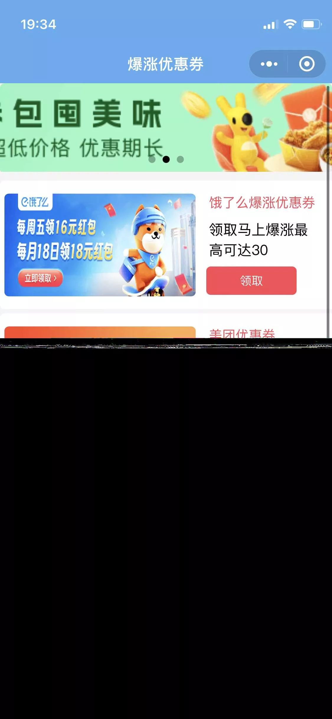图片[3] - 优惠券小程序源码/微信小程序 - 轻创社