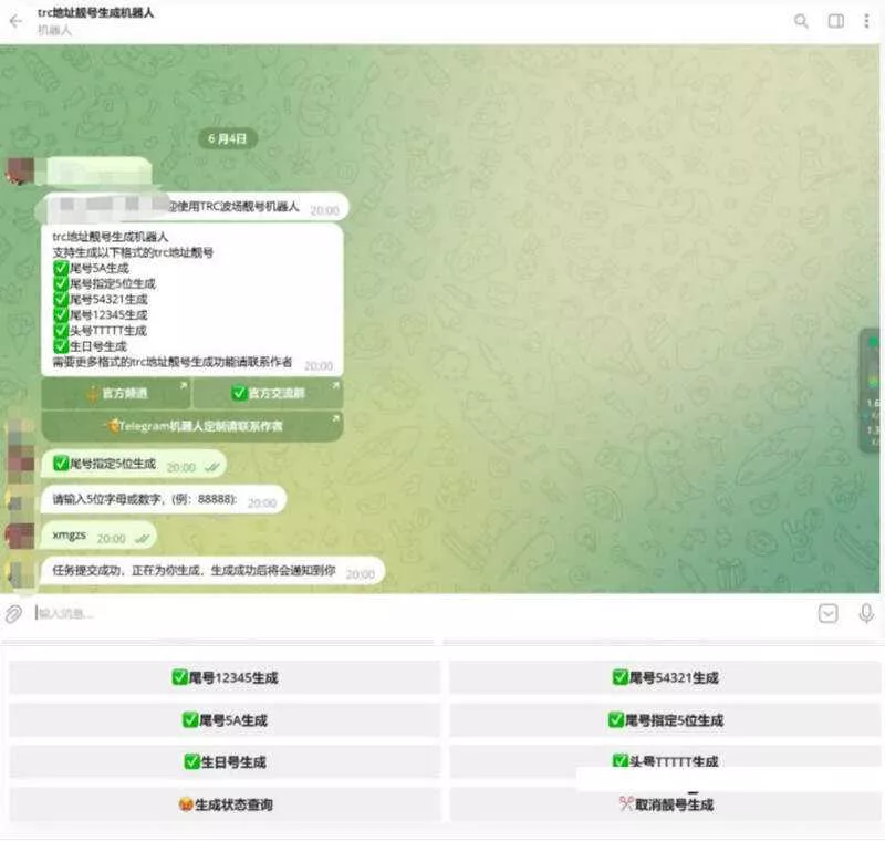 地址舰号生成机器人内附教程 - 轻创社