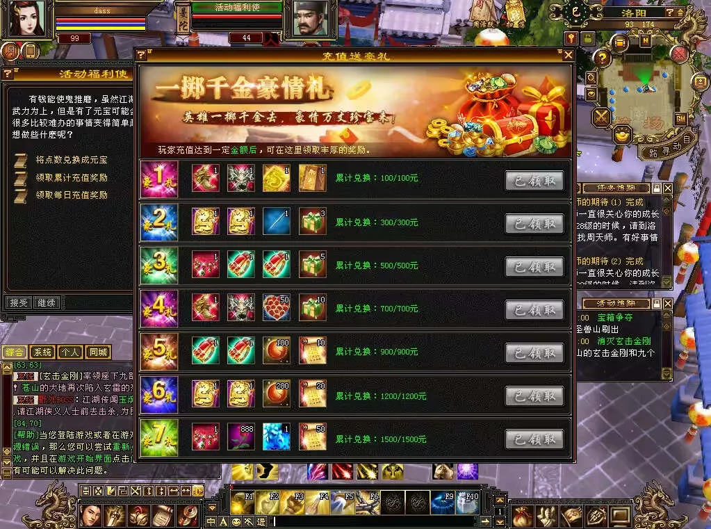 图片[13] - 怀旧天龙 武道二重大背包 穷奇兽魂 强化穿刺 门派80技能 VM一键端 - 轻创社