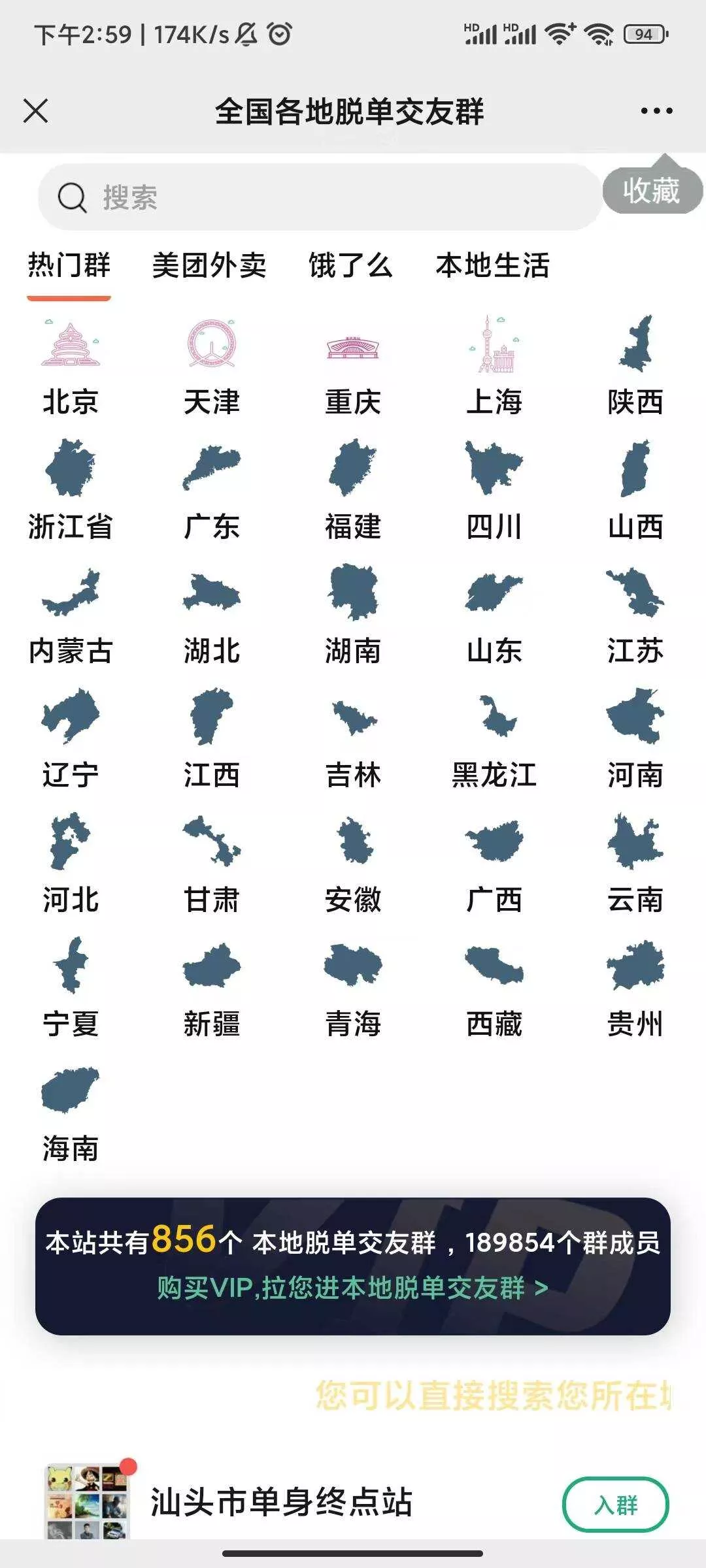 可用社群空间站源码 - 轻创社