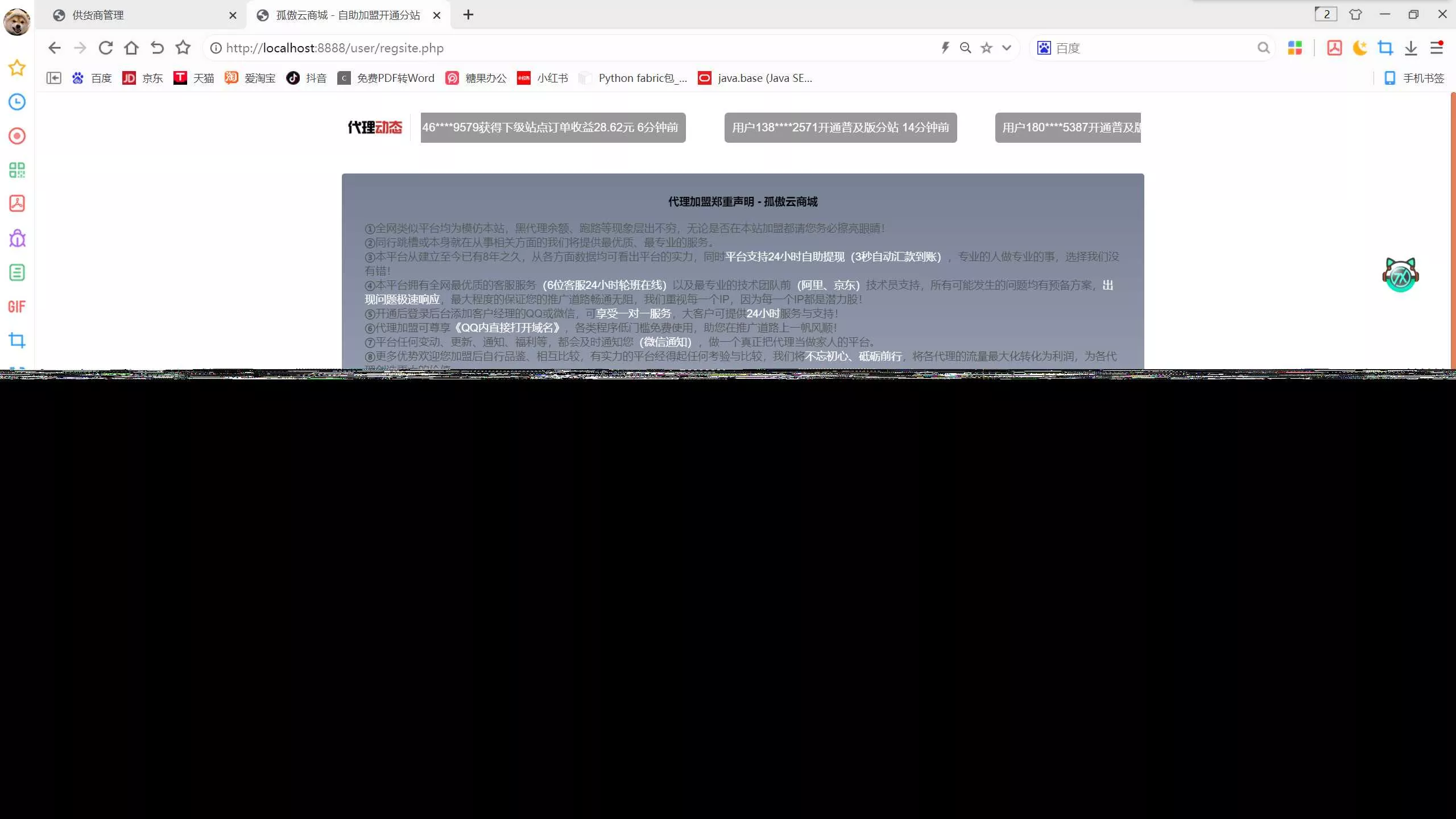 图片[3] - 孤傲云商城系统v1.1（彩虹云商城系统plus史诗级增强版） - 轻创社
