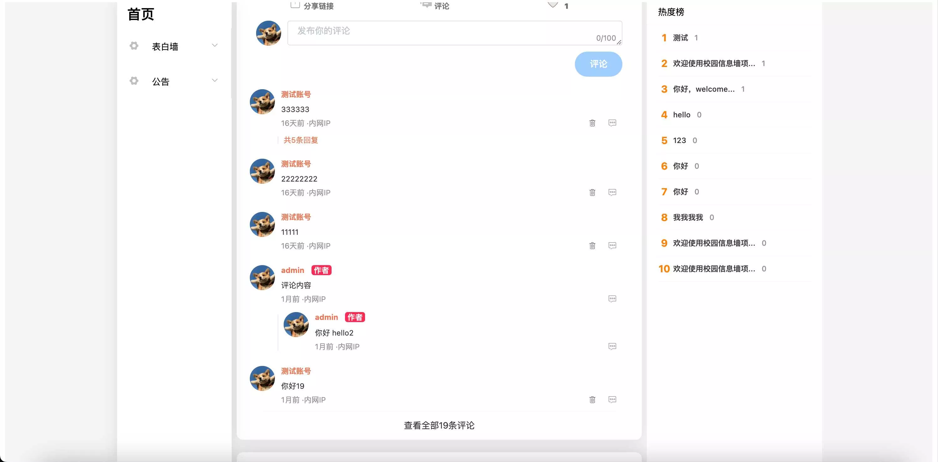 图片[4] - springboot简单的后台管理系统 快速开发毕设 案例表白墙仿微博UI布局 - 轻创社