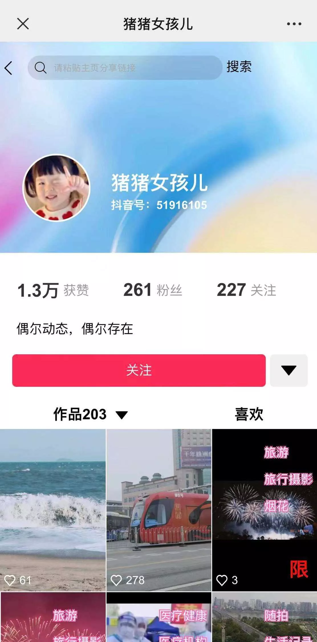 价值800的抖音标签检测系统源码 - 轻创社