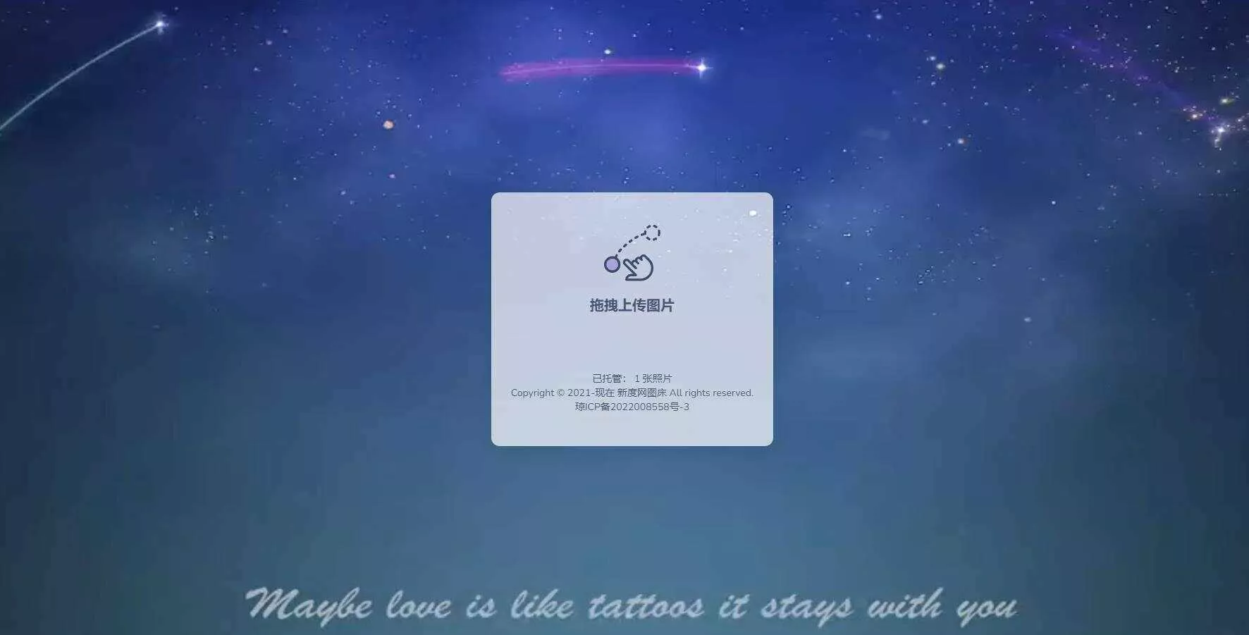新度图床源码存储是本地的 - 轻创社