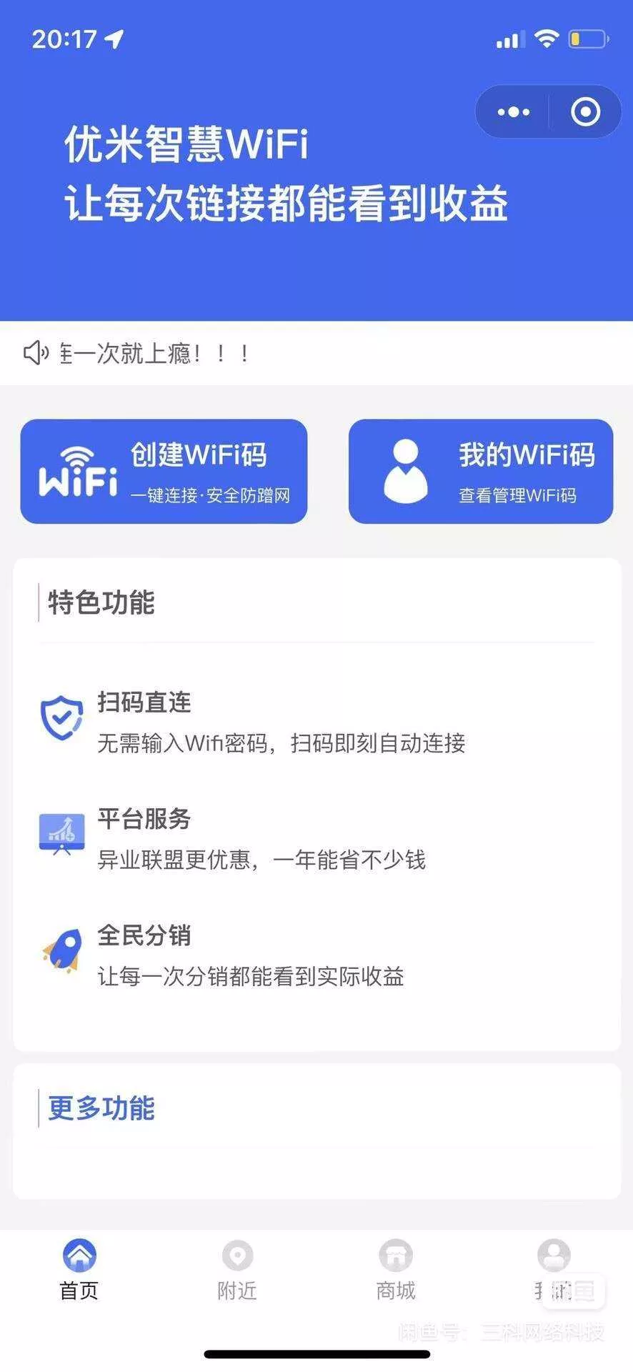 图片[3] - WiFi大师专业版小程序带流量主独立版4.0.5【前后端源码+搭建教程】 - 轻创社