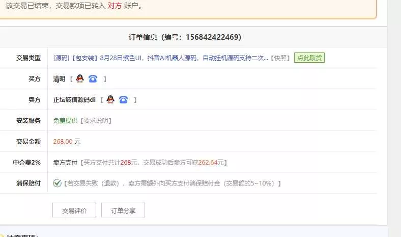 图片[3] - 区块AI机器人源码 苍穹自动挂机源码支持二次开发 - 轻创社