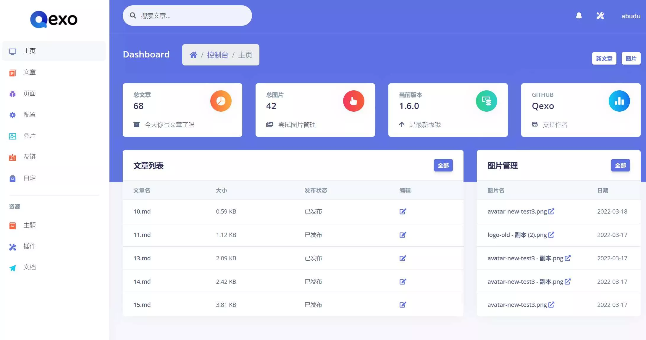 Qexo一个美观、强大的在线静态博客管理器 - 轻创社