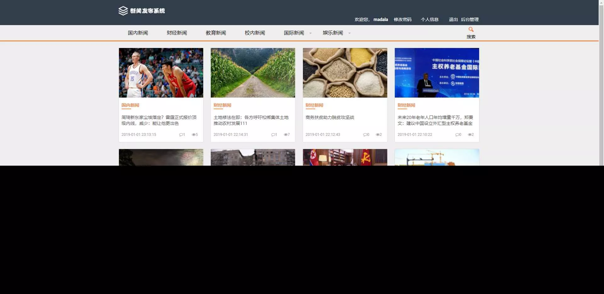 图片[4] - 优质源码 基于php+mysql的新闻发布系统 - 轻创社