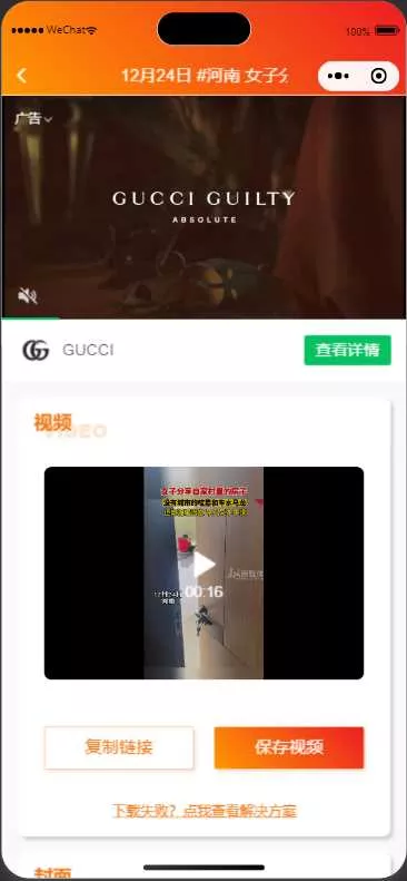 图片[3] - 橘猫去水印小程序源码免费分享 - 轻创社