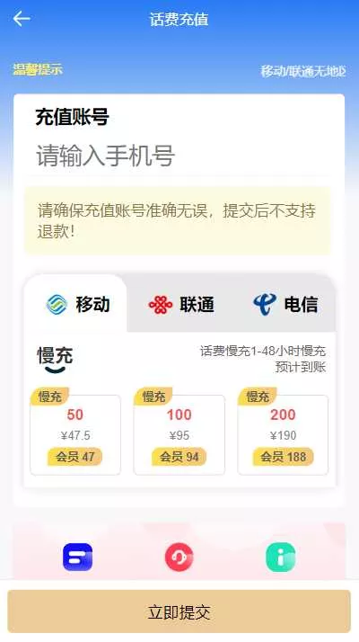 图片[3] - 首发全新H5充值系统，自定义首页+充值页面 - 轻创社