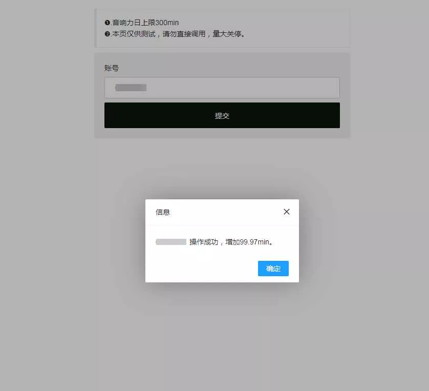 最新qq音乐刷音响力源码 - 轻创社