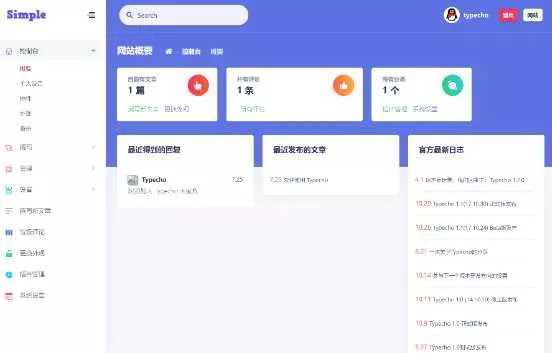 图片[3] - 一款好看的博客源码 带后台 - 轻创社
