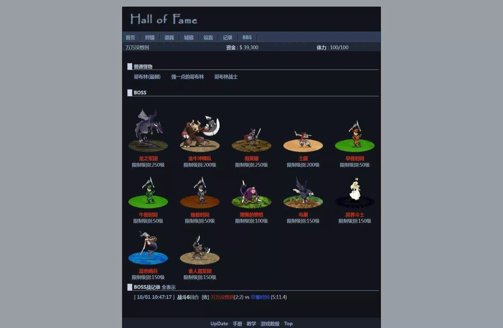 图片[4] - 非常古老的回合制WEBGAME游戏HOF源代码（个人进行了一定的优化修改） - 轻创社