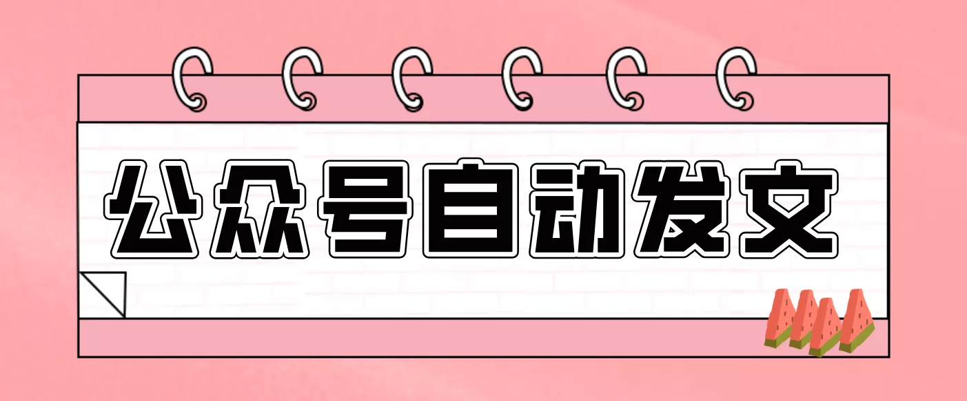 零门槛搞定AI发文流水线!从主题到公众号草稿箱,全程自动化(详细步骤) - 轻创社