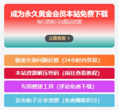 图片[1] - 子比主题美化 – 侧边栏小工具会员广告小模块 - 轻创社