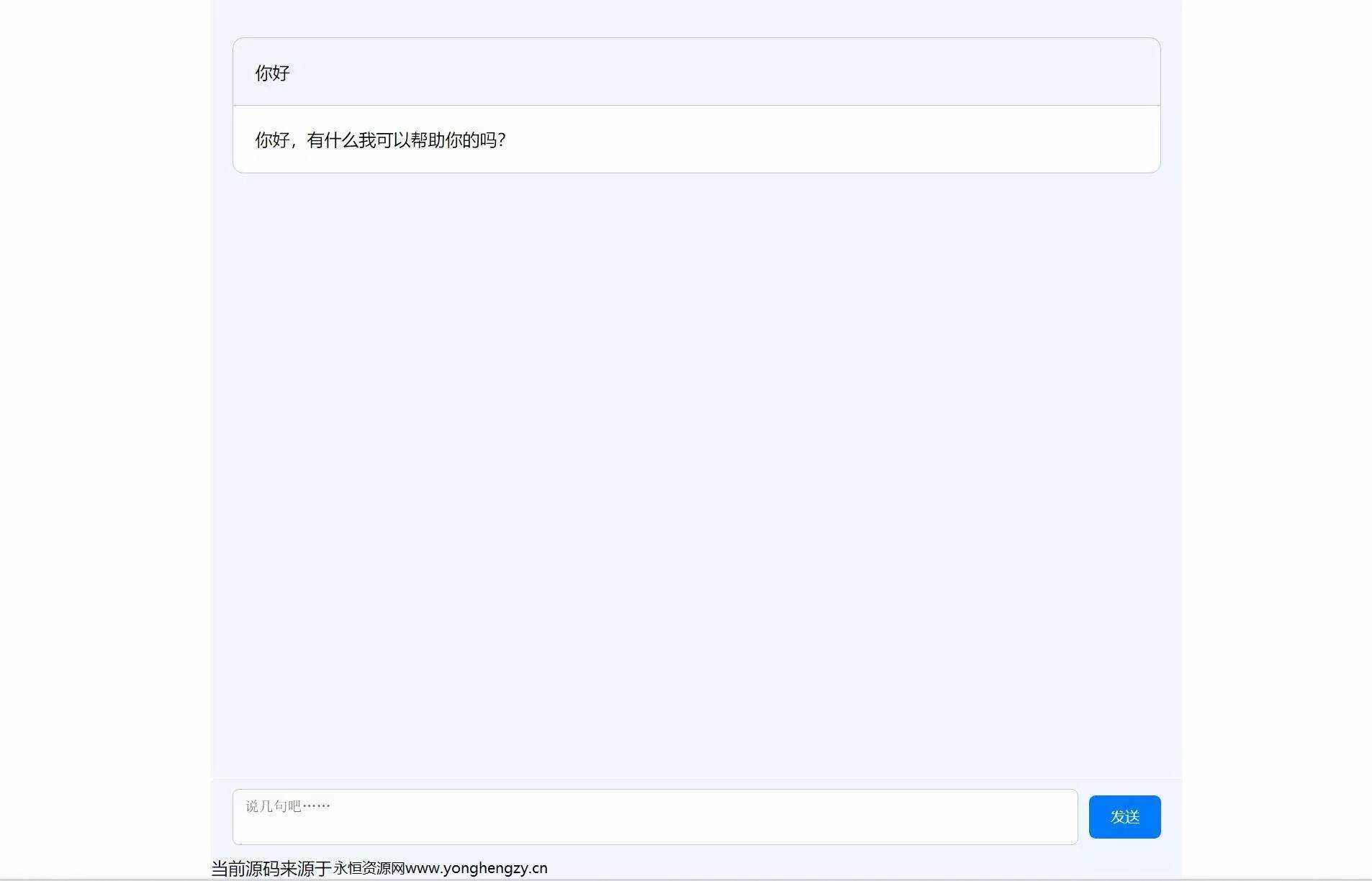 分享ChatGPT简约全开源网页版本源码+亲测可用 - 轻创社