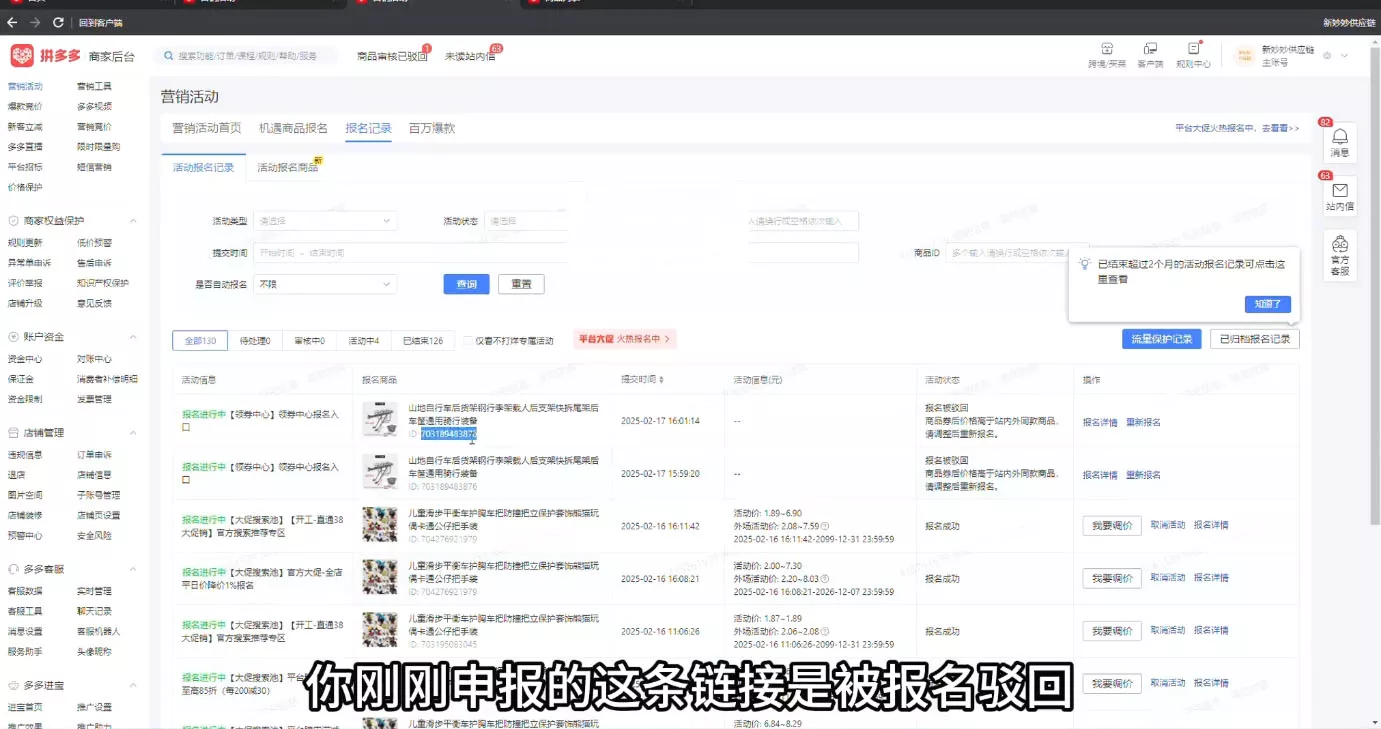 波仔电商·拼多多年卡会员(更新12月)