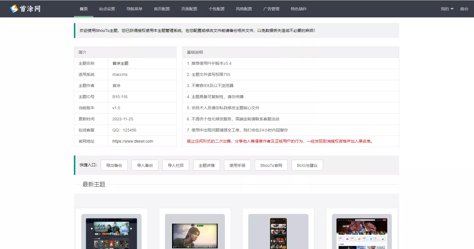 图片[2] - 首途第三十三套清新简约卡片风格蓝紫渐变色短视频模板 苹果CMSV10主题 - 轻创社